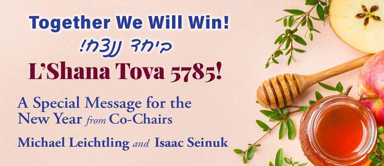 L'Shana Tova 5785! Together We Will Win!