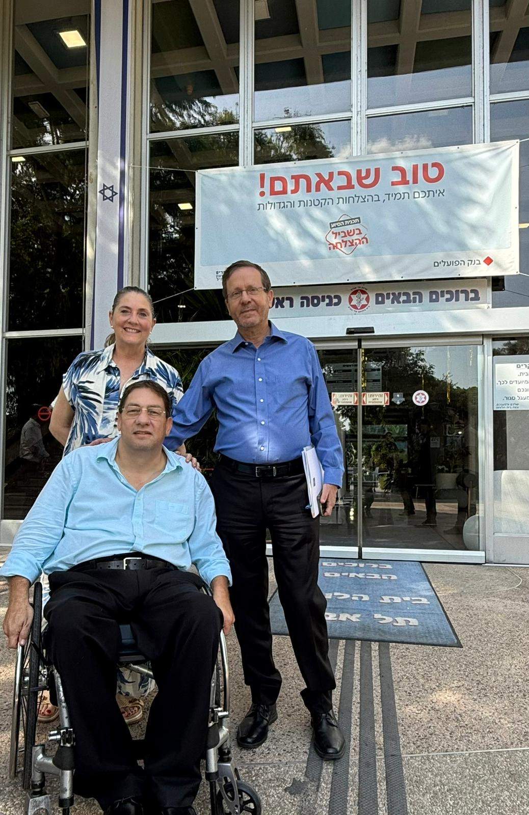 President Herzog visiting Beit Halochem Tel Aviv